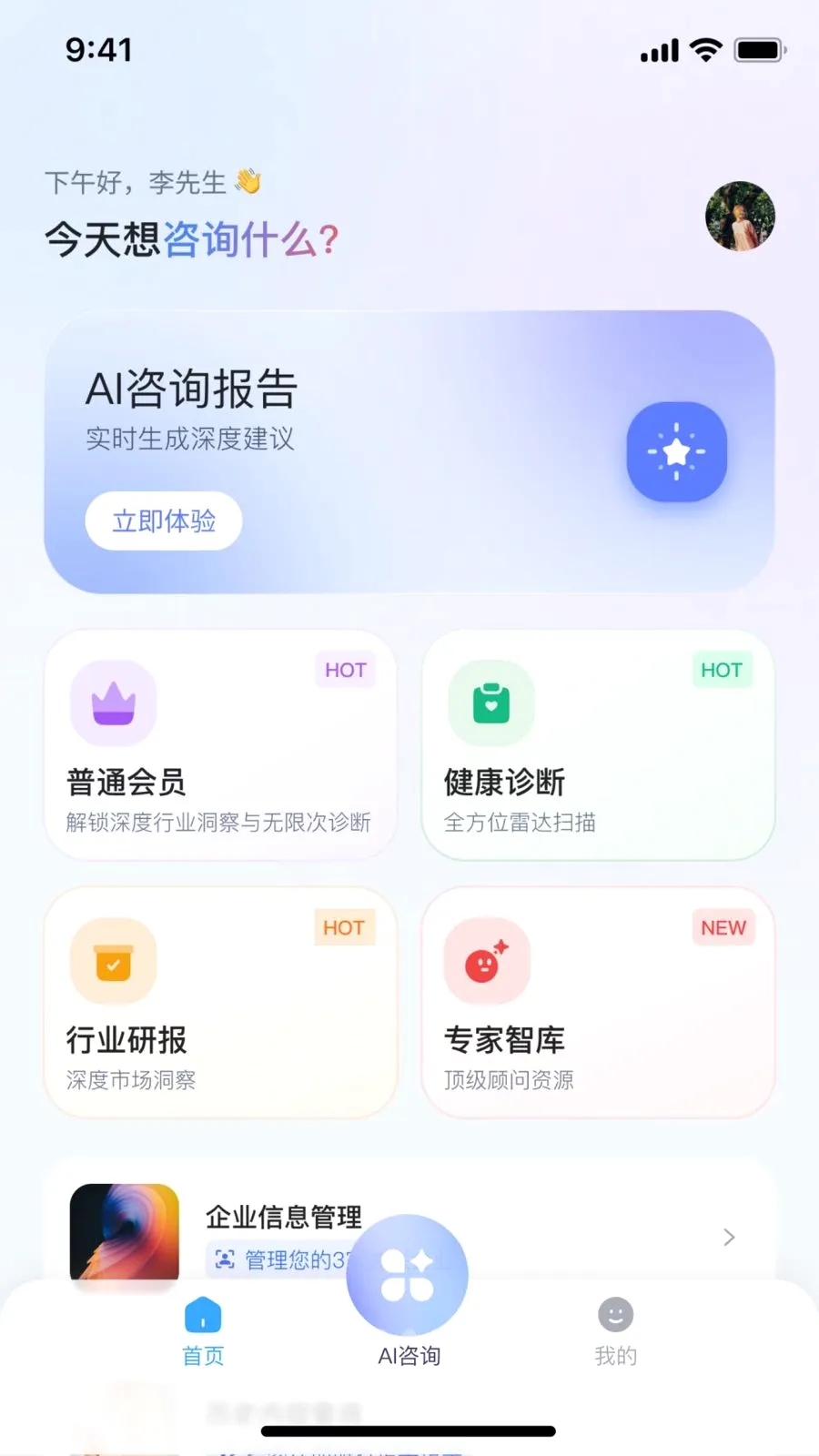 ˶��AI(AI��ҵ��ѯ)v2.0.0 ��Ѱ�