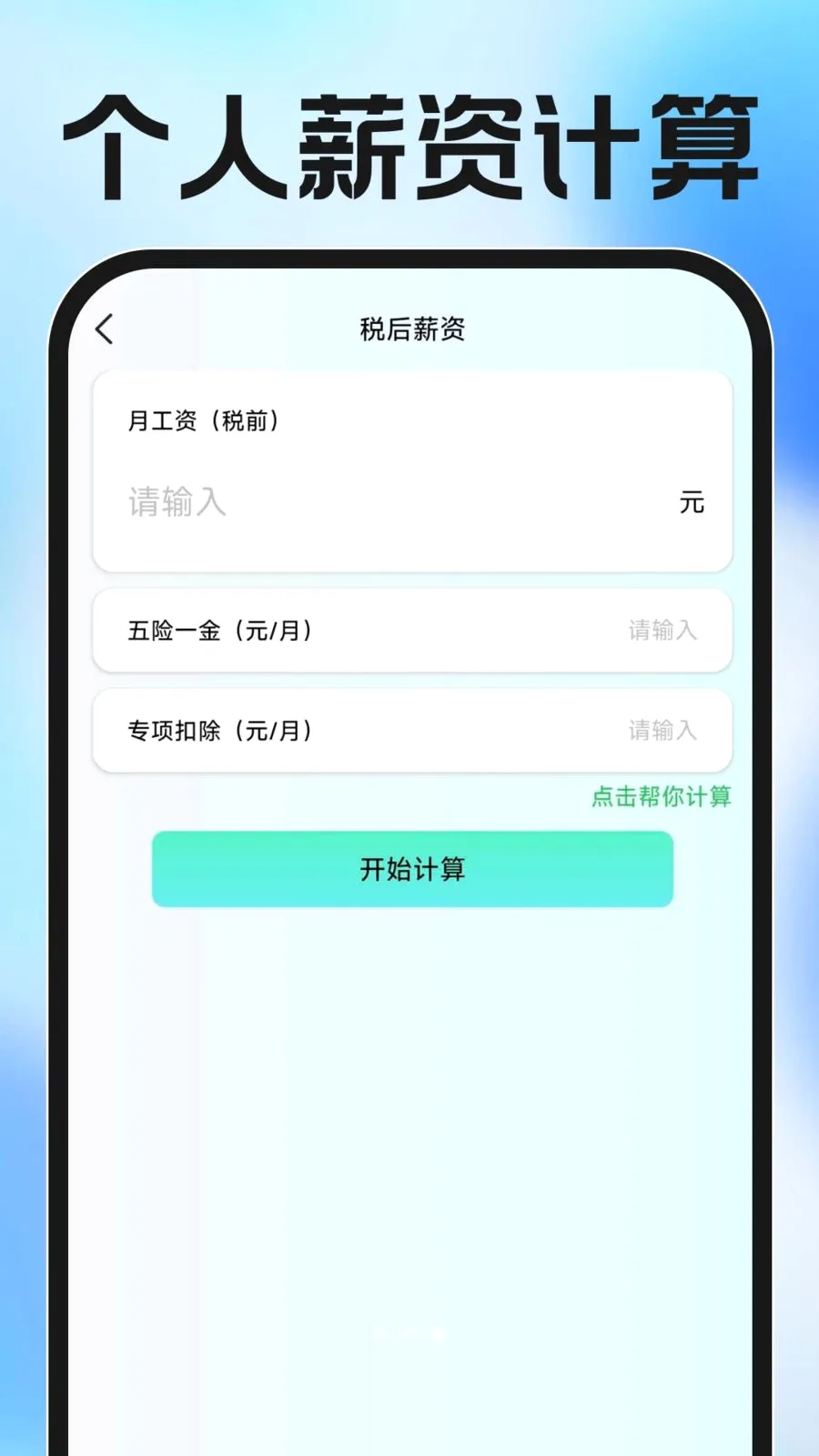 ���ӷ�Ʊ�������(��Ʊ��������)v1.0.0 �ֻ���