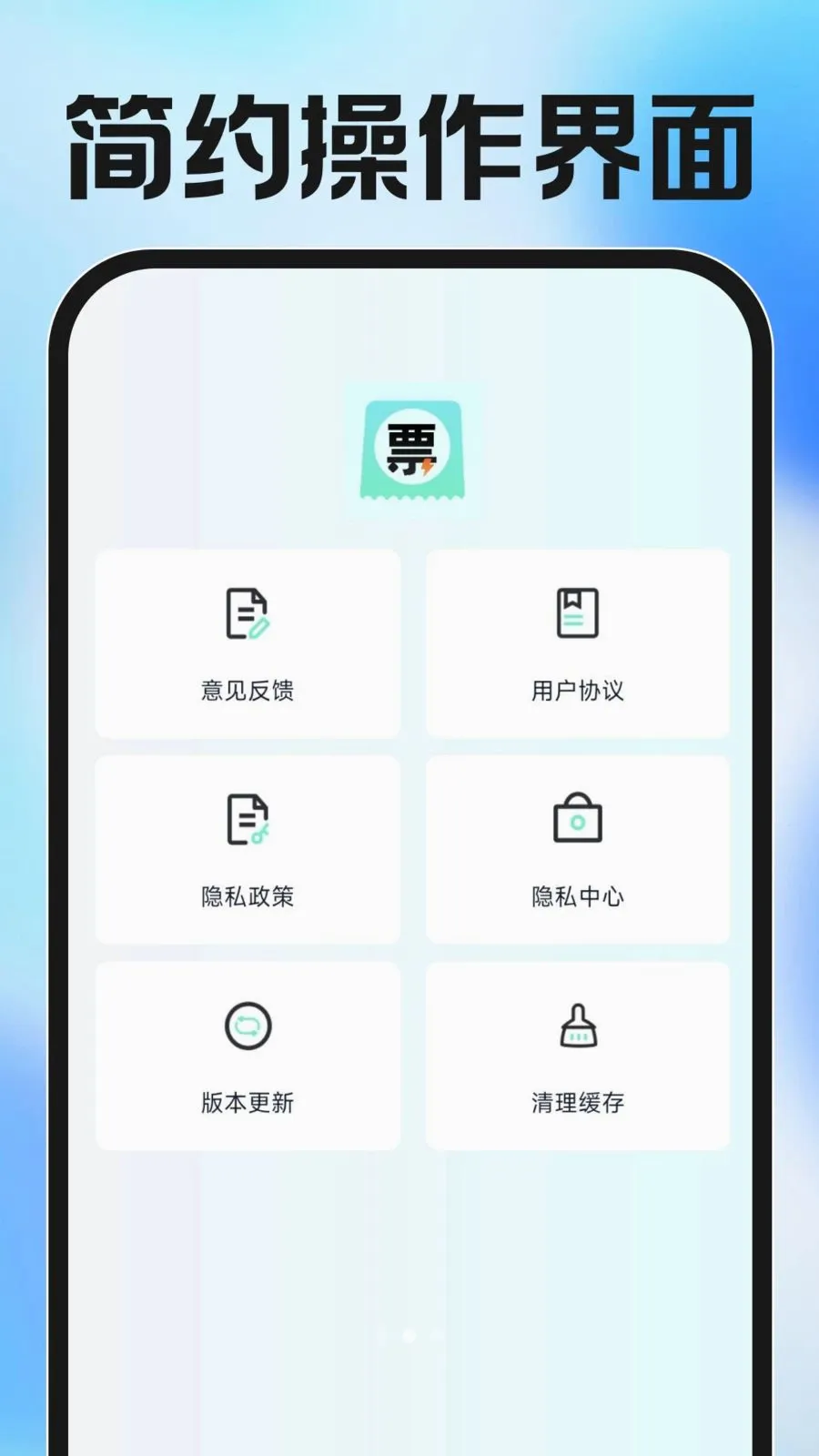���ӷ�Ʊ�������(��Ʊ��������)v1.0.0 �ֻ���