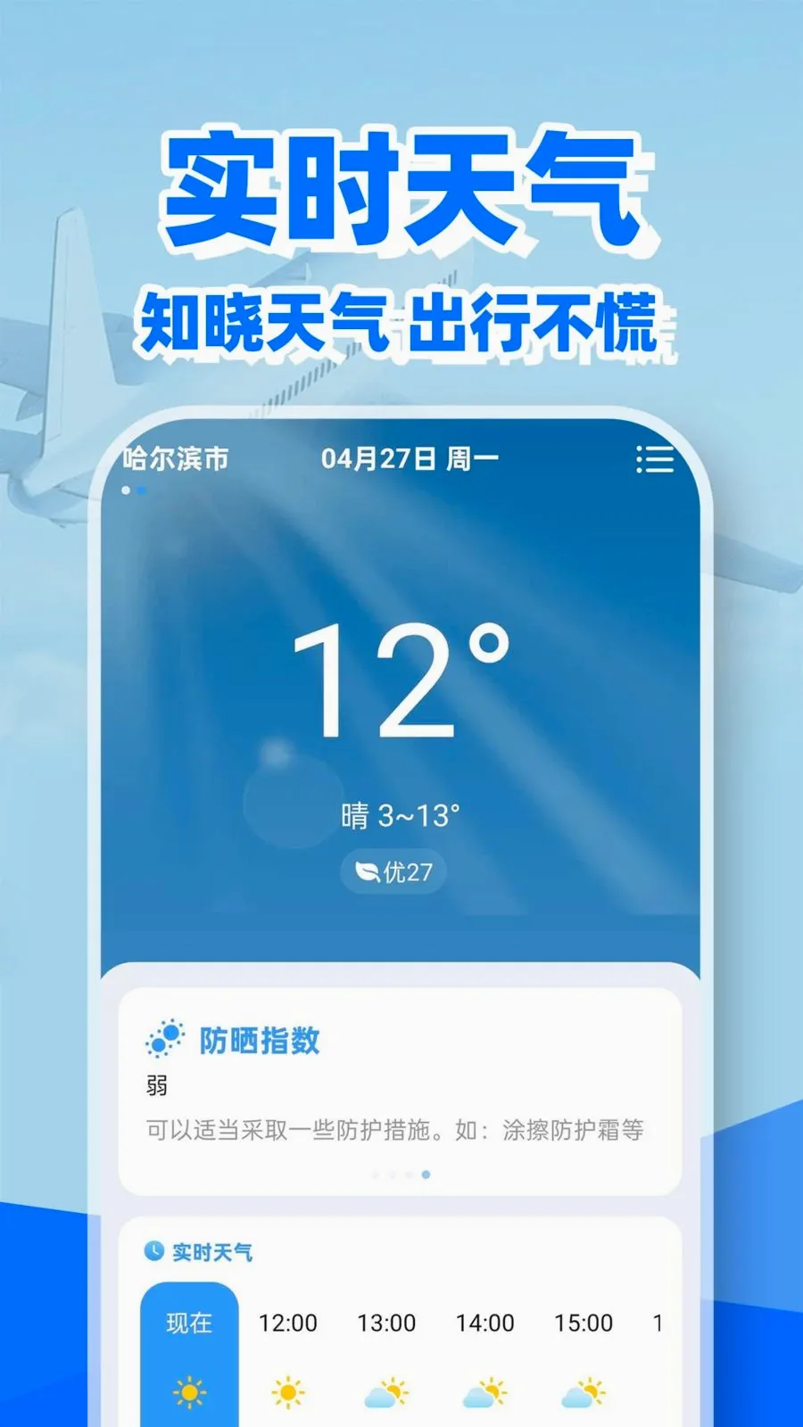 �ؼۻ�Ʊ��Ʊ��(��Ʊ��ѯ����)v1.0.2 ��׿��