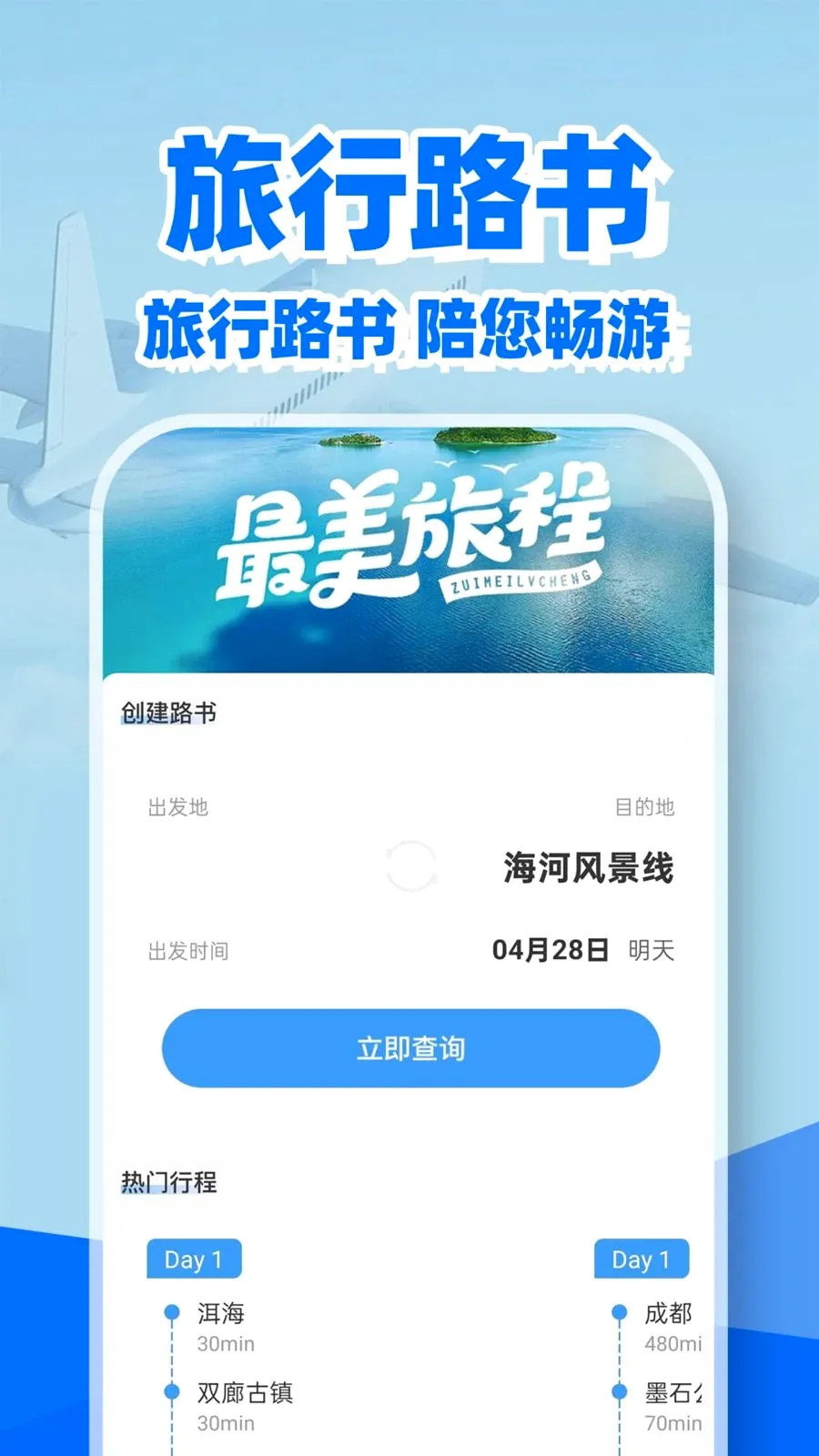 �ؼۻ�Ʊ��Ʊ��(��Ʊ��ѯ����)v1.0.2 ��׿��