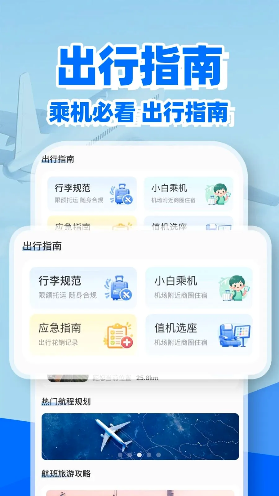 �ؼۻ�Ʊ��Ʊ��(��Ʊ��ѯ����)v1.0.2 ��׿��