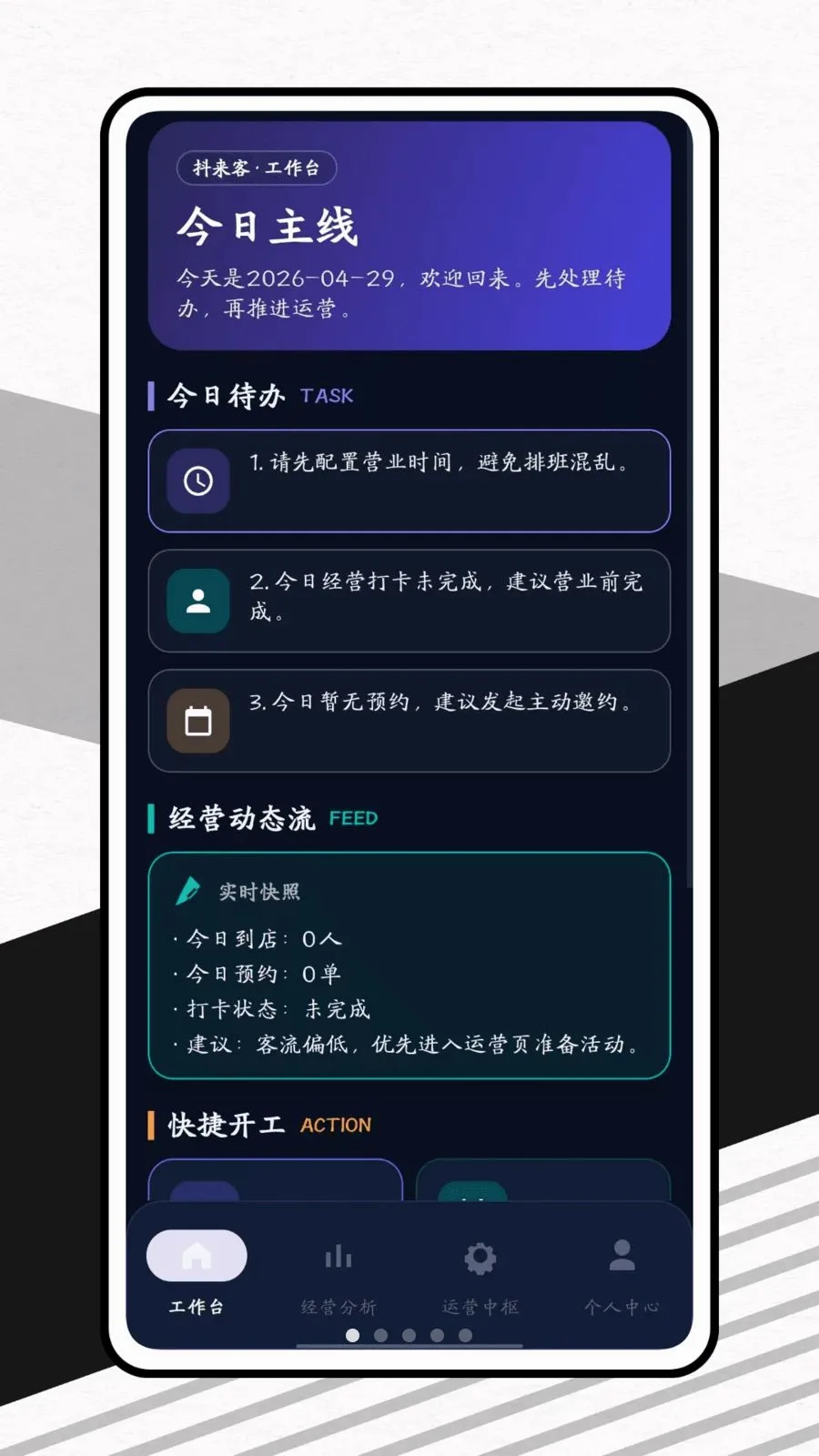 ������(�̼Ҿ�Ӫ����)v1.0.1 �ֻ���