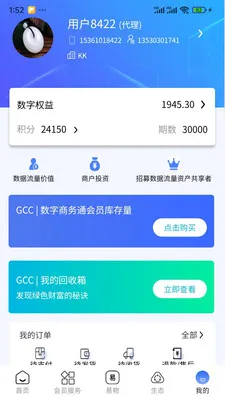 GCC��С��ҵ���ֻ�ת�Ͱ�׿���ֻ���v3.5.6 �ֻ���