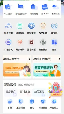 GCC��С��ҵ���ֻ�ת�Ͱ�׿���ֻ���v3.5.6 �ֻ���
