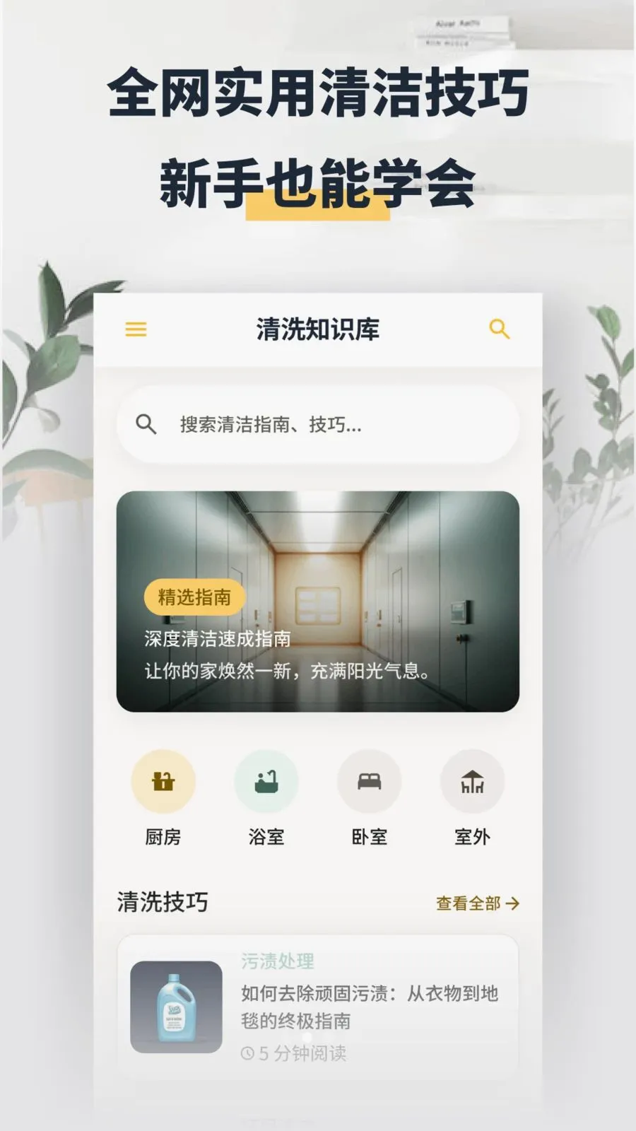 ���washapp2026���°汾v1.2 ��Ѱ�