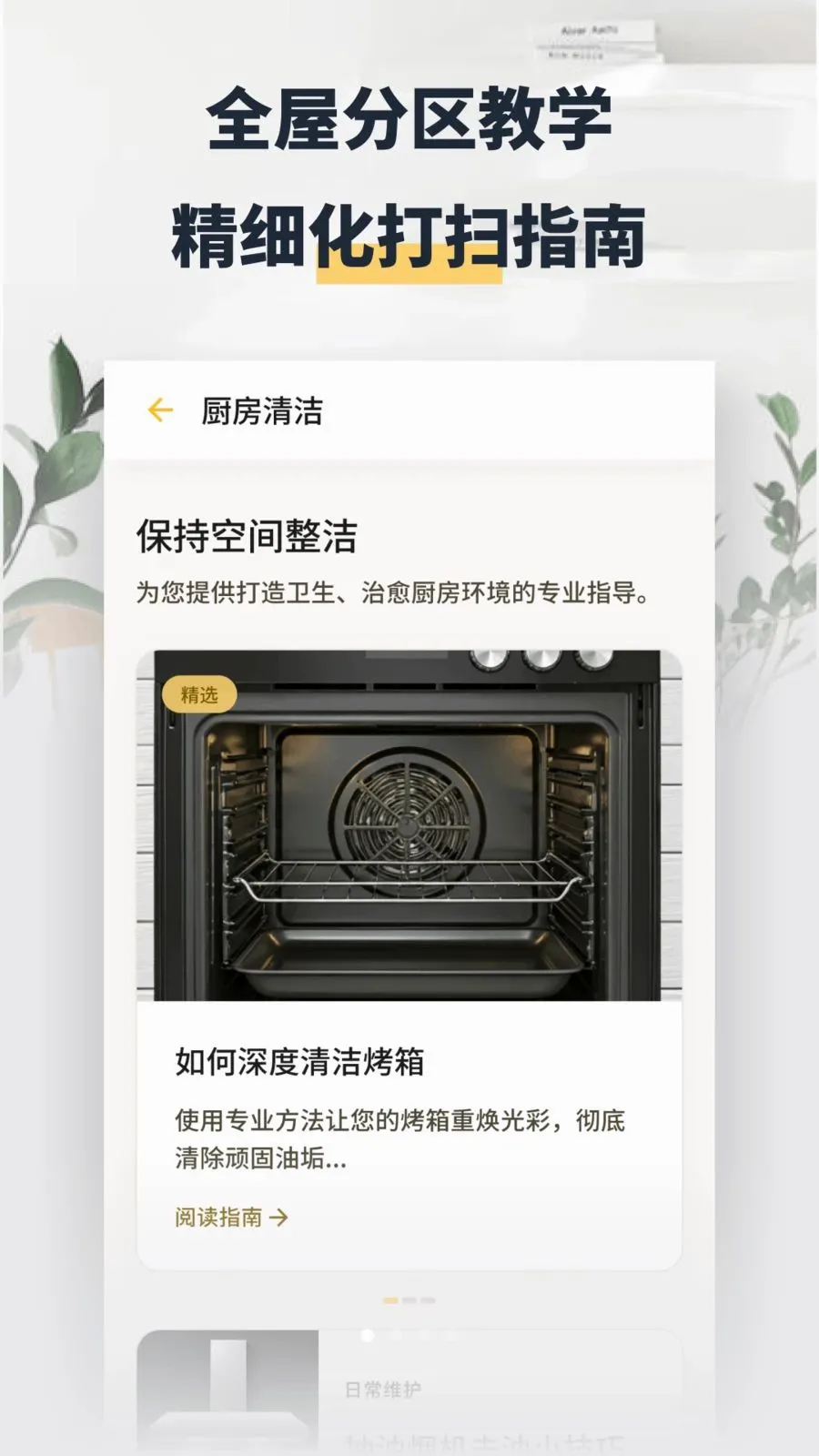 ���washapp2026���°汾v1.2 ��Ѱ�
