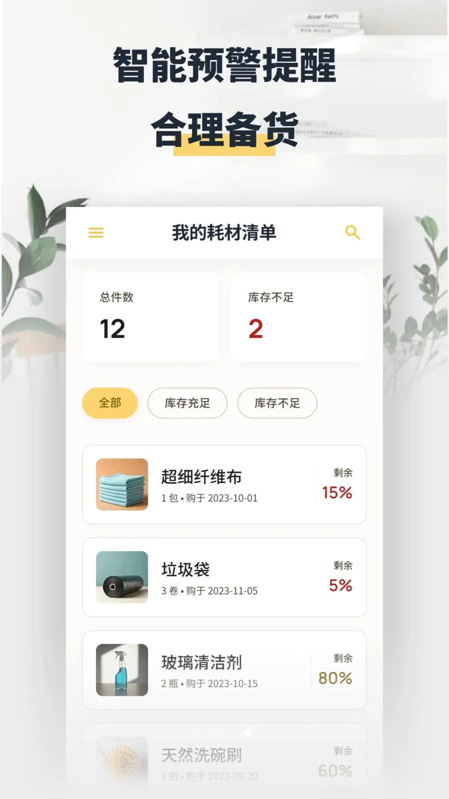 ���washapp2026���°汾v1.2 ��Ѱ�