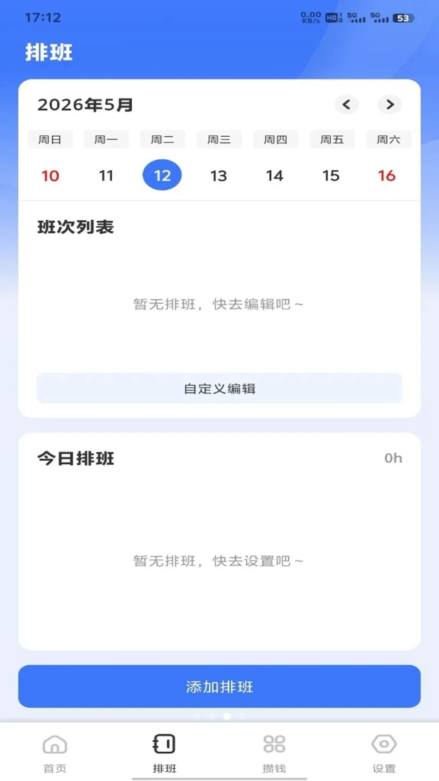 �𽨹��˶�ͨ��׿���ֻ���v1.0.3 �ֻ���