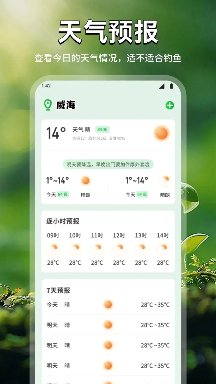���ܻ���(����ʶ������)v1.2 ��׿��
