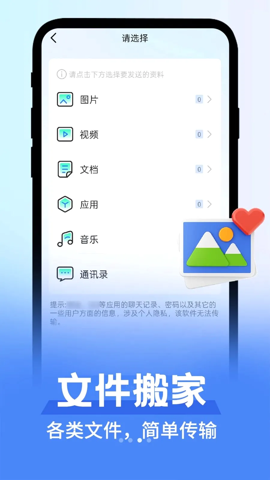 ��׿������������(�ֻ��ļ����任��)v1.0.1 ��Ѱ�