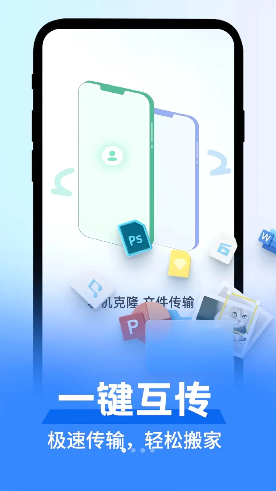 ��׿������������(�ֻ��ļ����任��)v1.0.1 ��Ѱ�