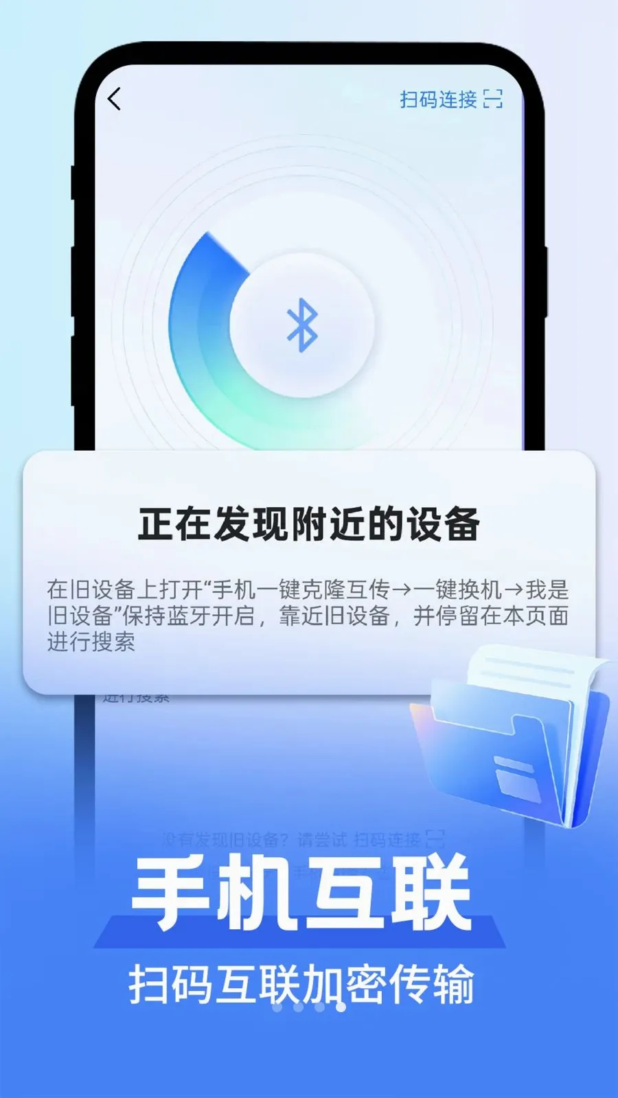 ��׿������������(�ֻ��ļ����任��)v1.0.1 ��Ѱ�