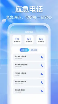 ����Υ��ͨ(��������APP)v1.0.5 ���°�