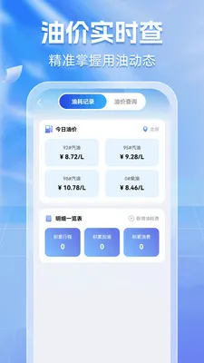 ����Υ��ͨ(��������APP)v1.0.5 ���°�