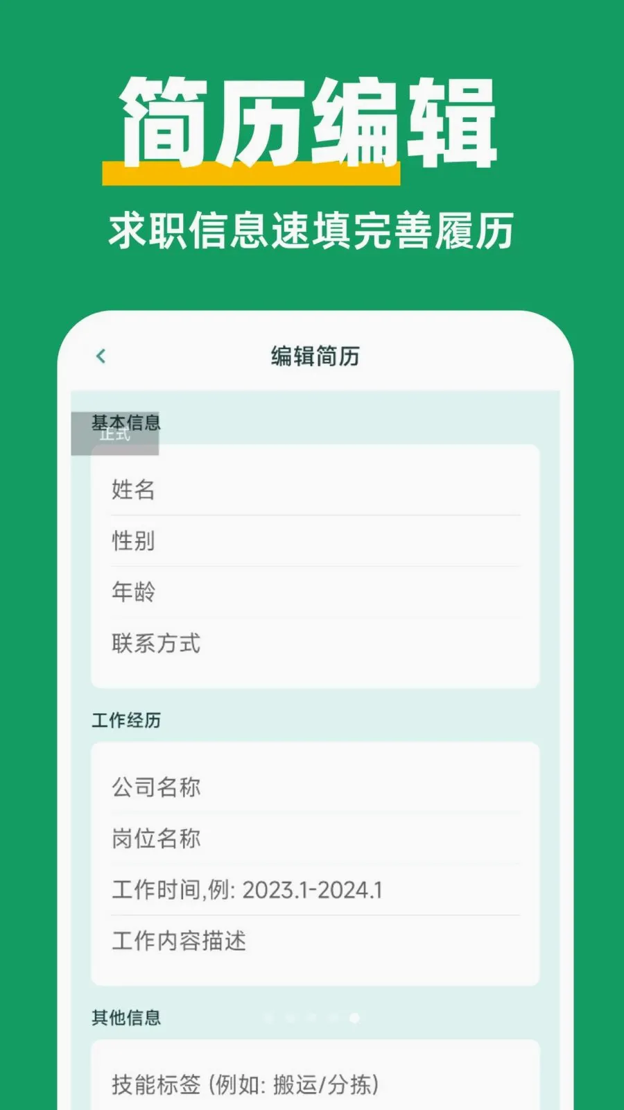 ������Ƹ��ְ�����ֻ���v1.0.0 ��Ѱ�