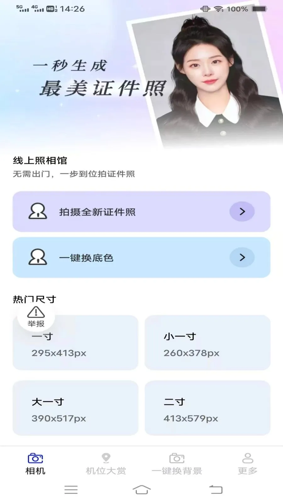 ��֡���(ȫ����ӰӦ��)v3.7.1.2 �ٷ���