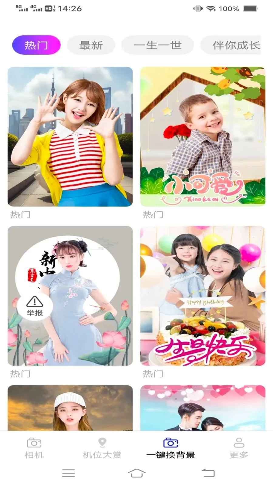 ��֡���(ȫ����ӰӦ��)v3.7.1.2 �ٷ���