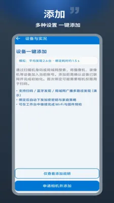 ������(�豸��������)v1.0.1 �ֻ���
