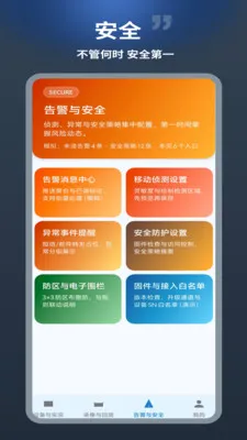 ������(�豸��������)v1.0.1 �ֻ���