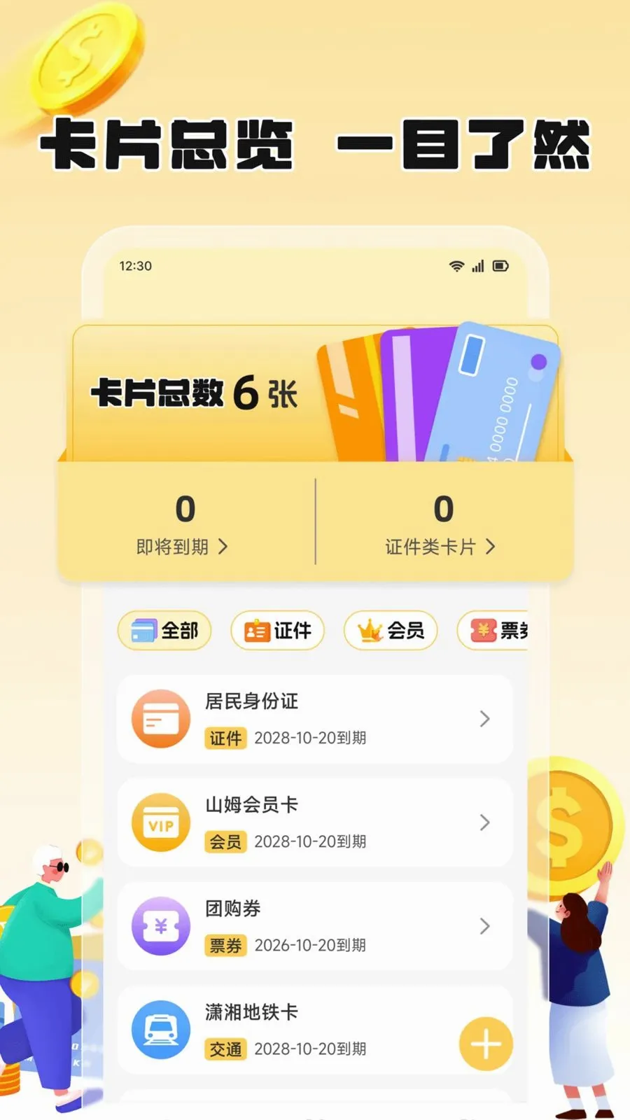 ��֦���������ֻ���v1.2 �ٷ���