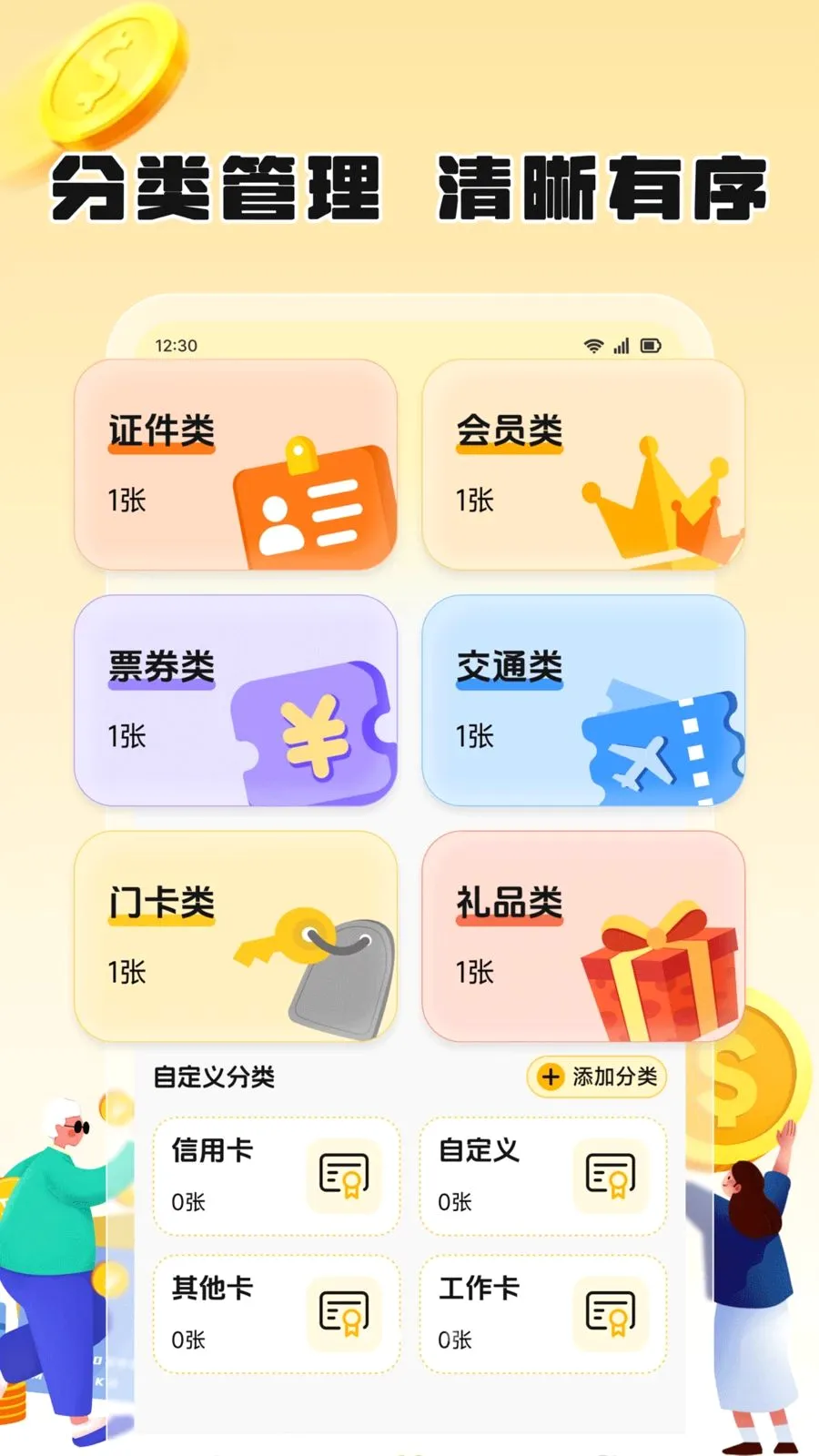 ��֦���������ֻ���v1.2 �ٷ���