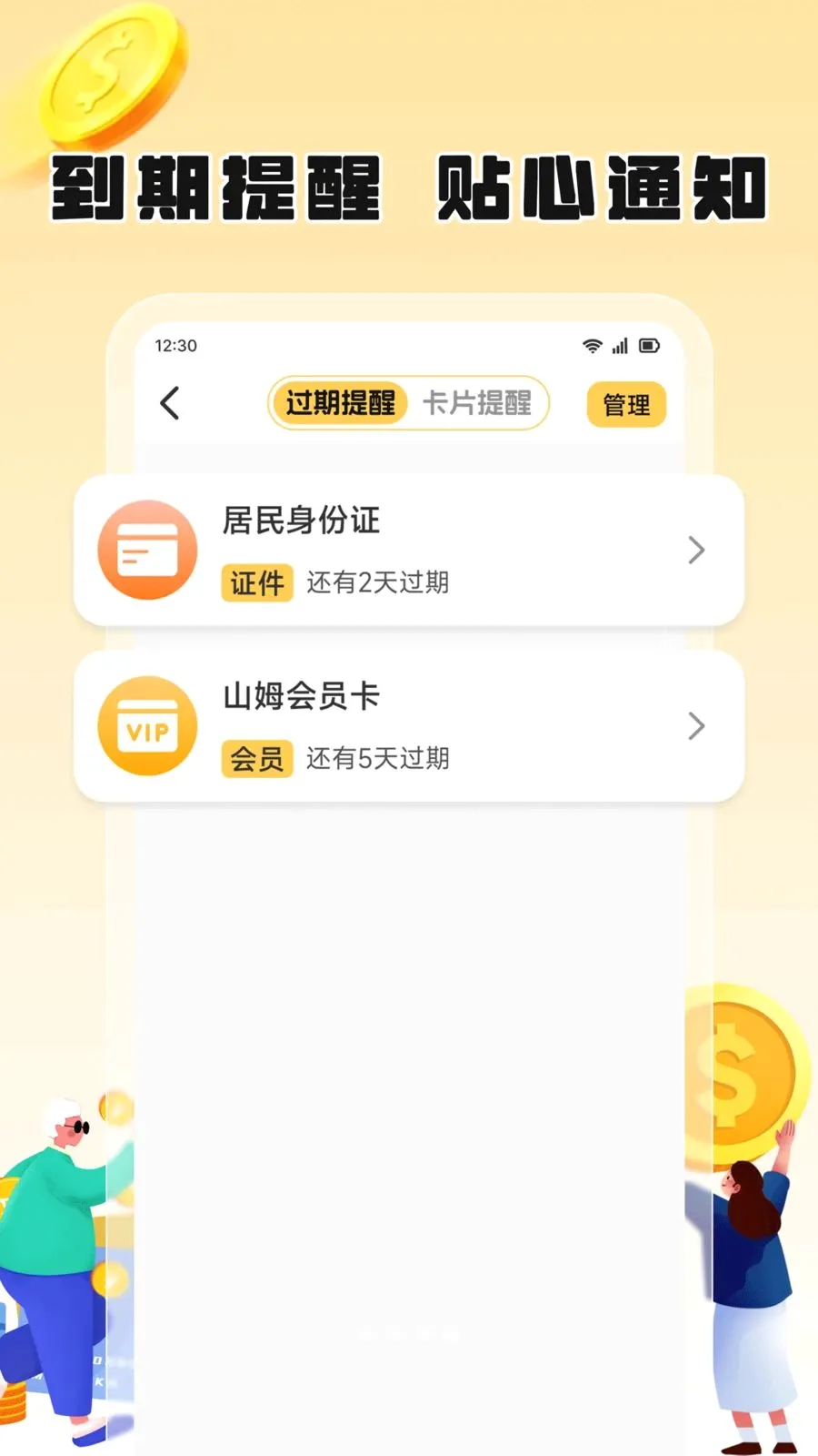 ��֦���������ֻ���v1.2 �ٷ���