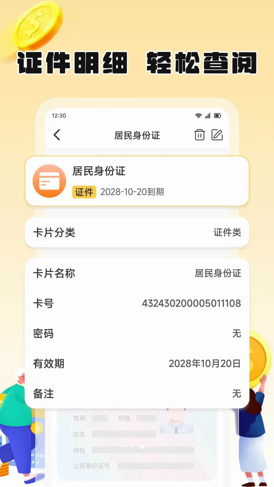 ��֦���������ֻ���v1.2 �ٷ���