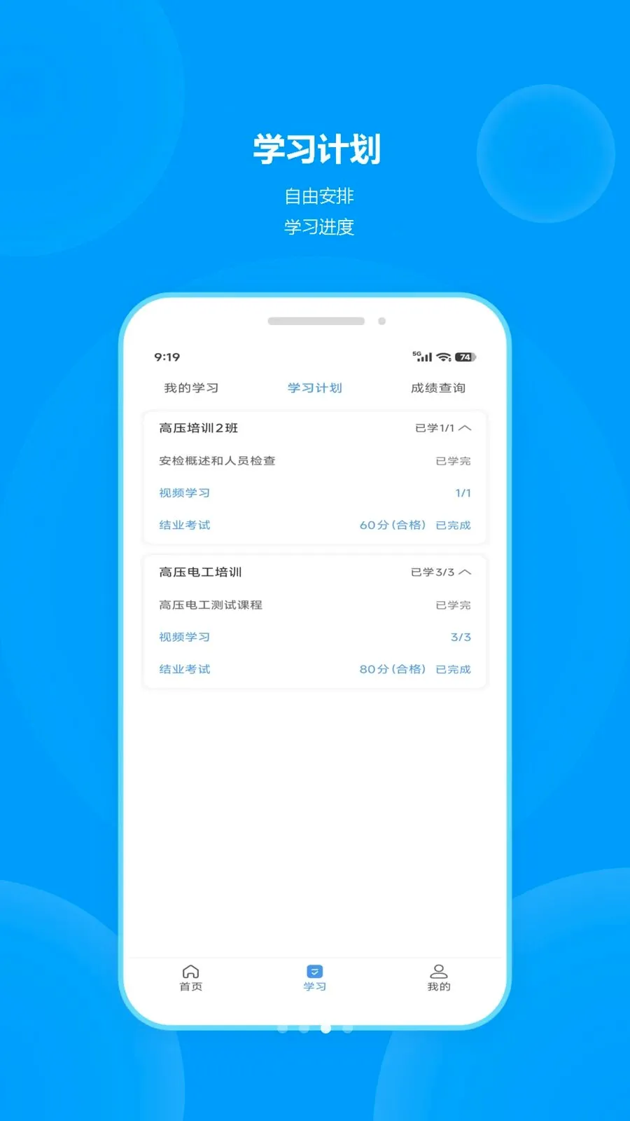 ְ��(ְҵ��ѵƽ̨)v1.0.1 ��׿��