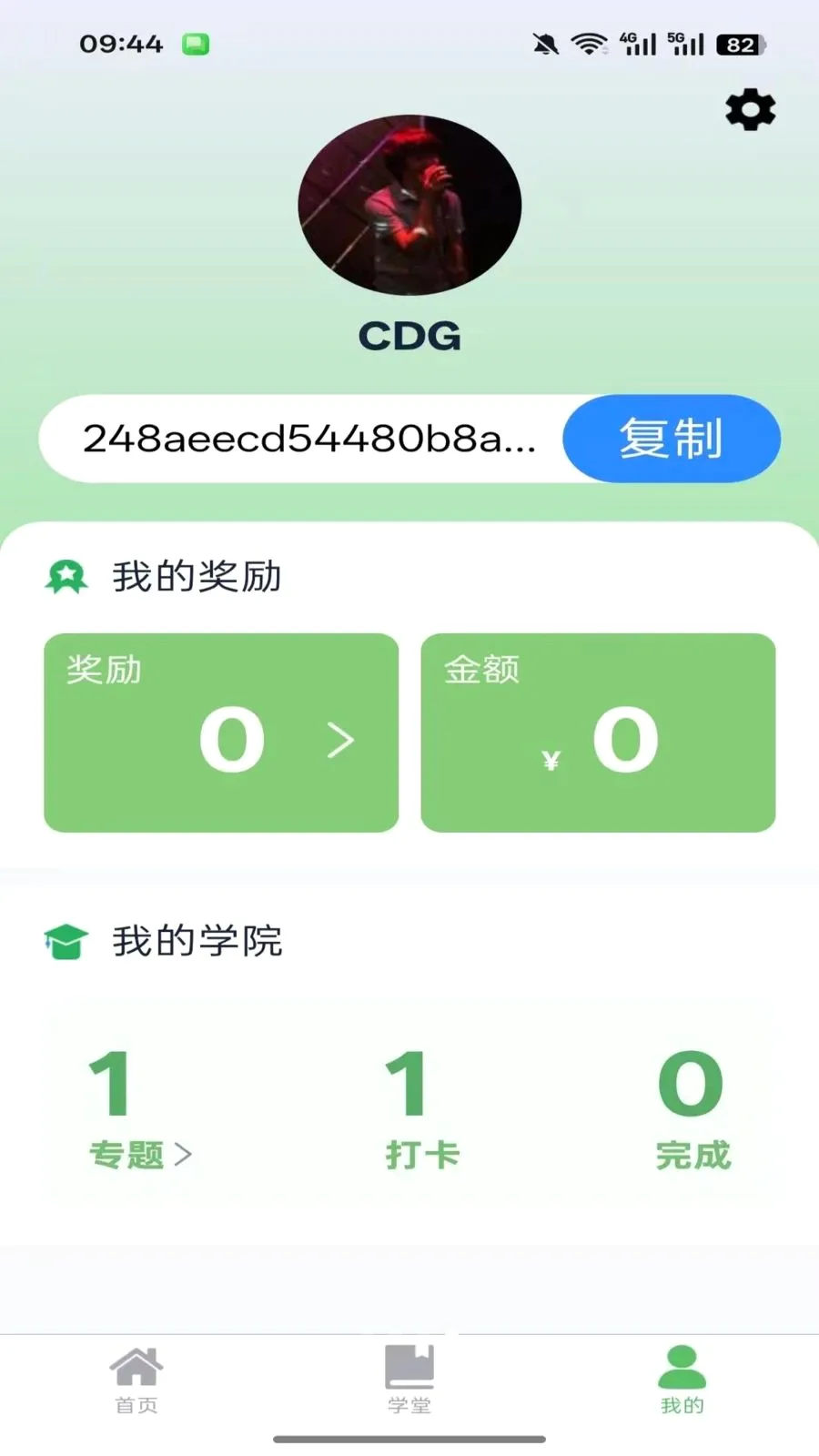 ������(����֪ʶƽ̨)v1.0.3 ��׿��