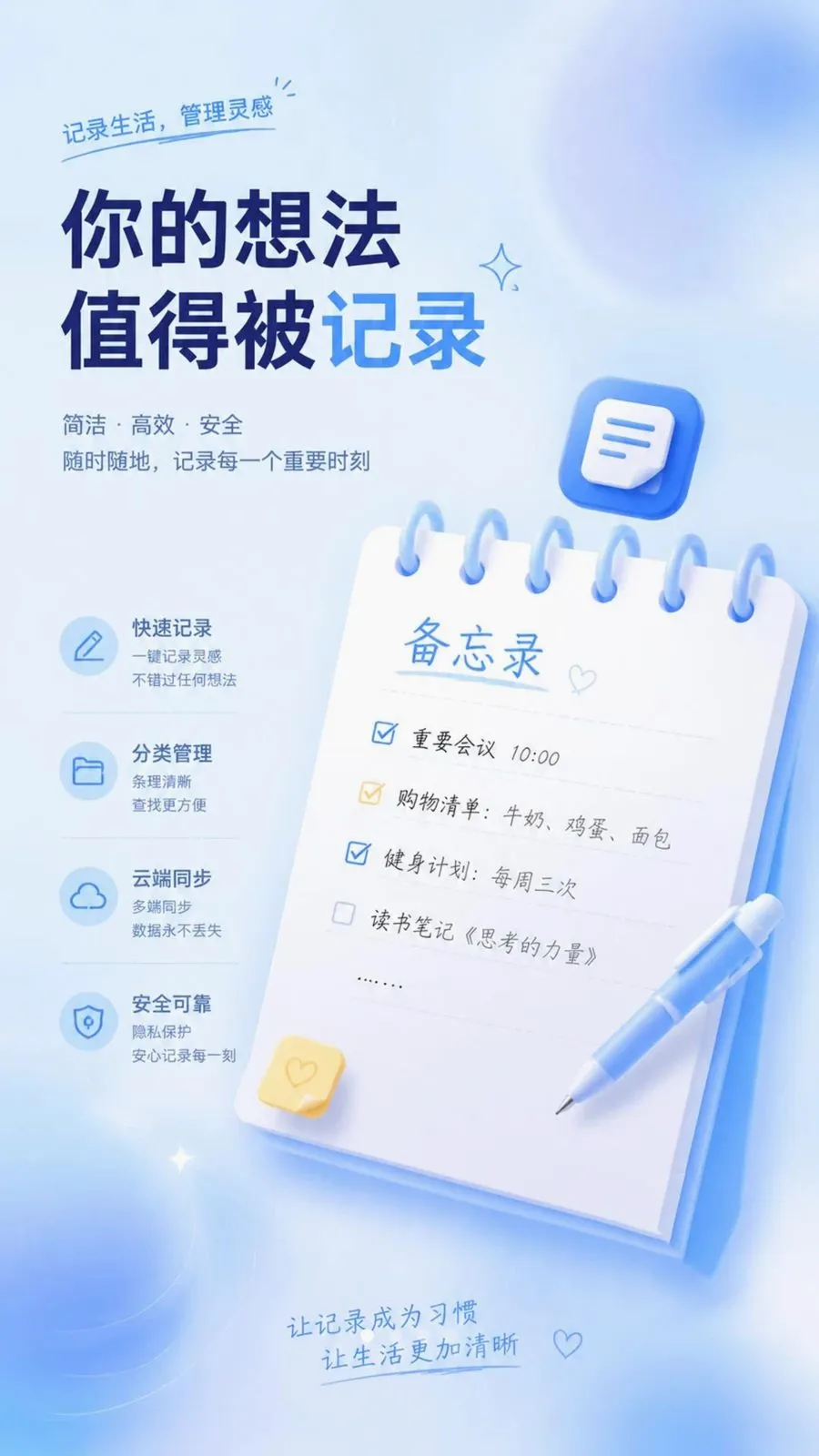 ��ѱ�����ǩ���±�(����ټǹ���)v1.0.2 �ٷ���