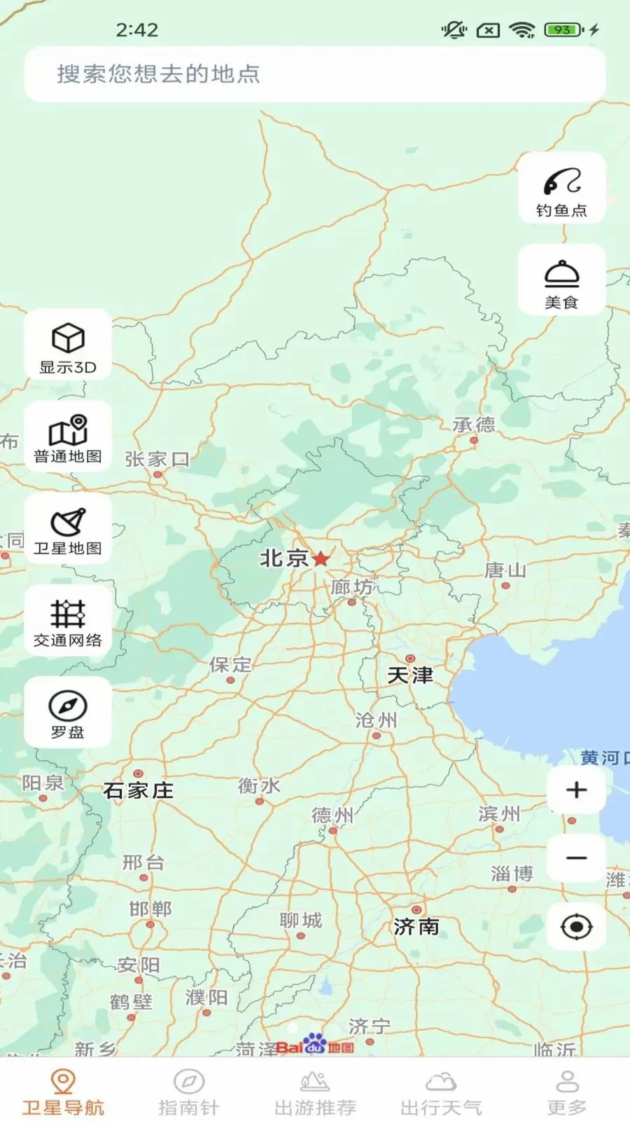ָ���뾫׼�����ٷ����°汾v2.0.9.5 ��׿��