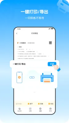 С�����Ȿ�ٷ����°汾v1.1.0 �ֻ���