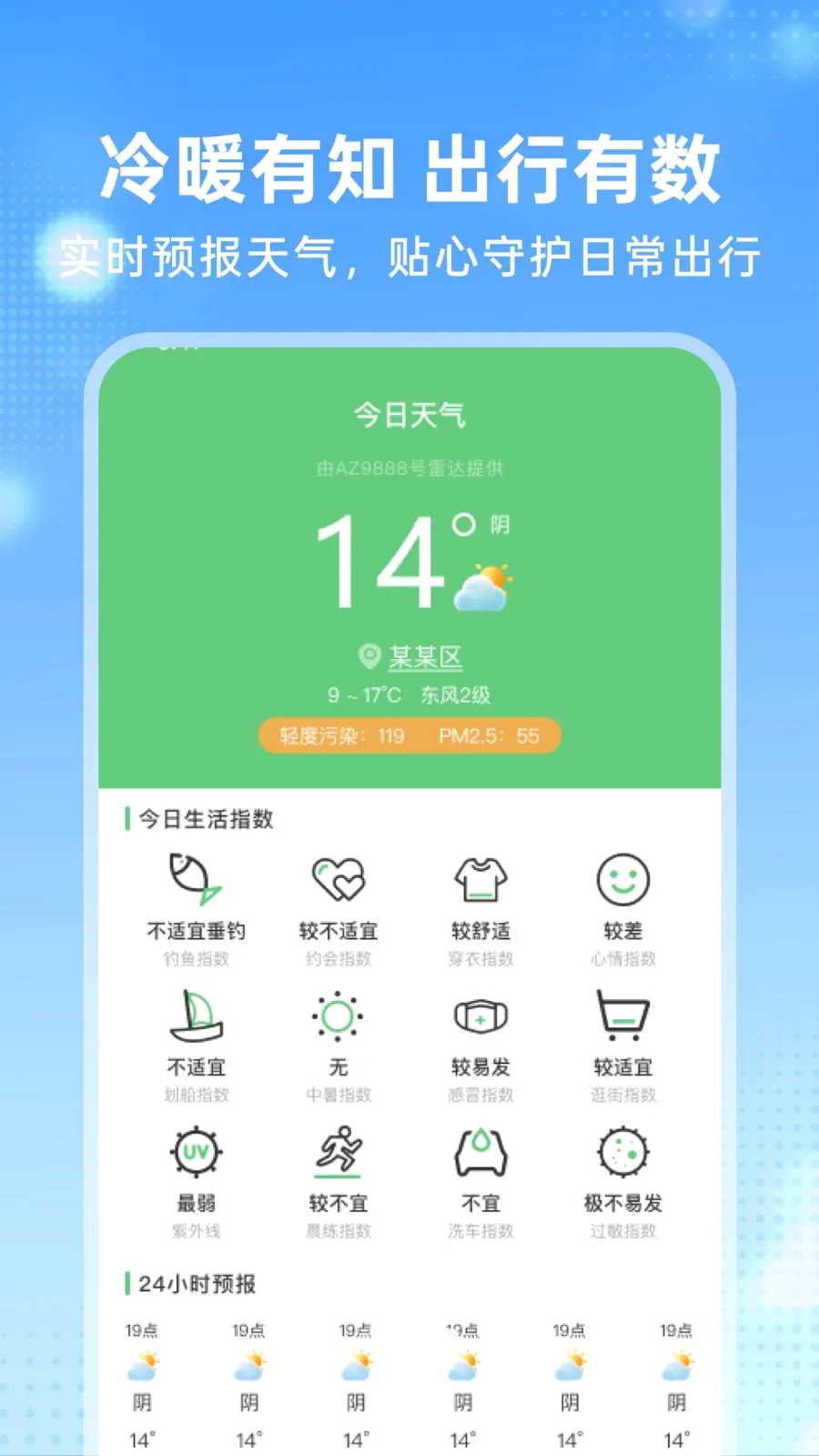 �����𳵶�Ʊ�ܼҰ�׿���ֻ���v1.0.0 ��׿��
