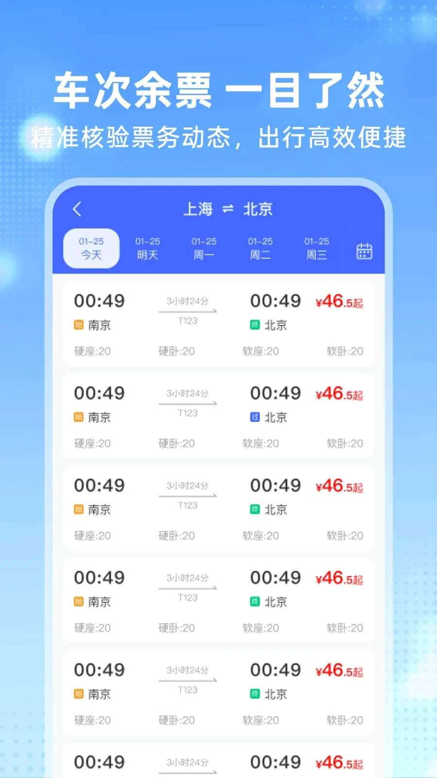 �����𳵶�Ʊ�ܼҰ�׿���ֻ���v1.0.0 ��׿��