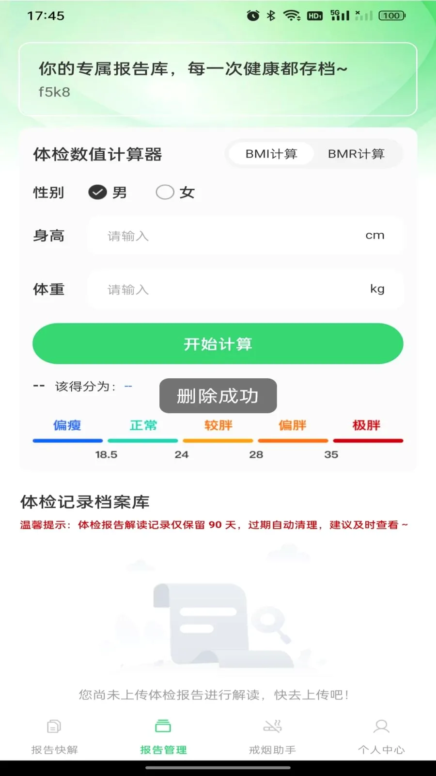 ������챨����������ֻ���v1.0.0 ��Ѱ�