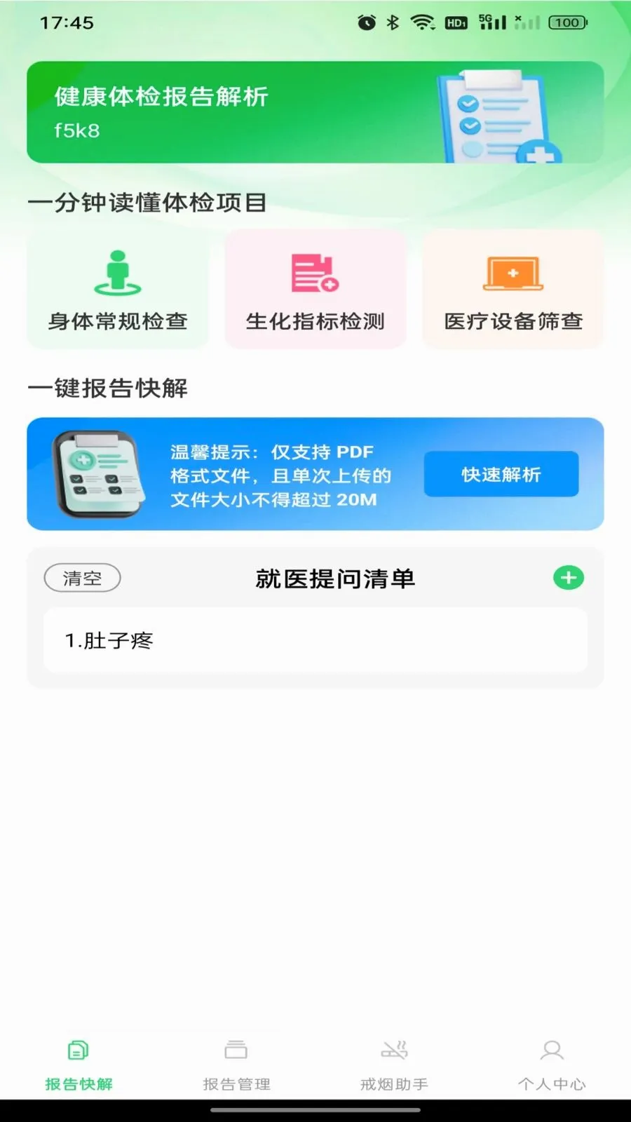 ������챨����������ֻ���v1.0.0 ��Ѱ�
