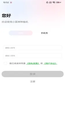 С������ֲ��2026���°汾v1.0.9 ��Ѱ�