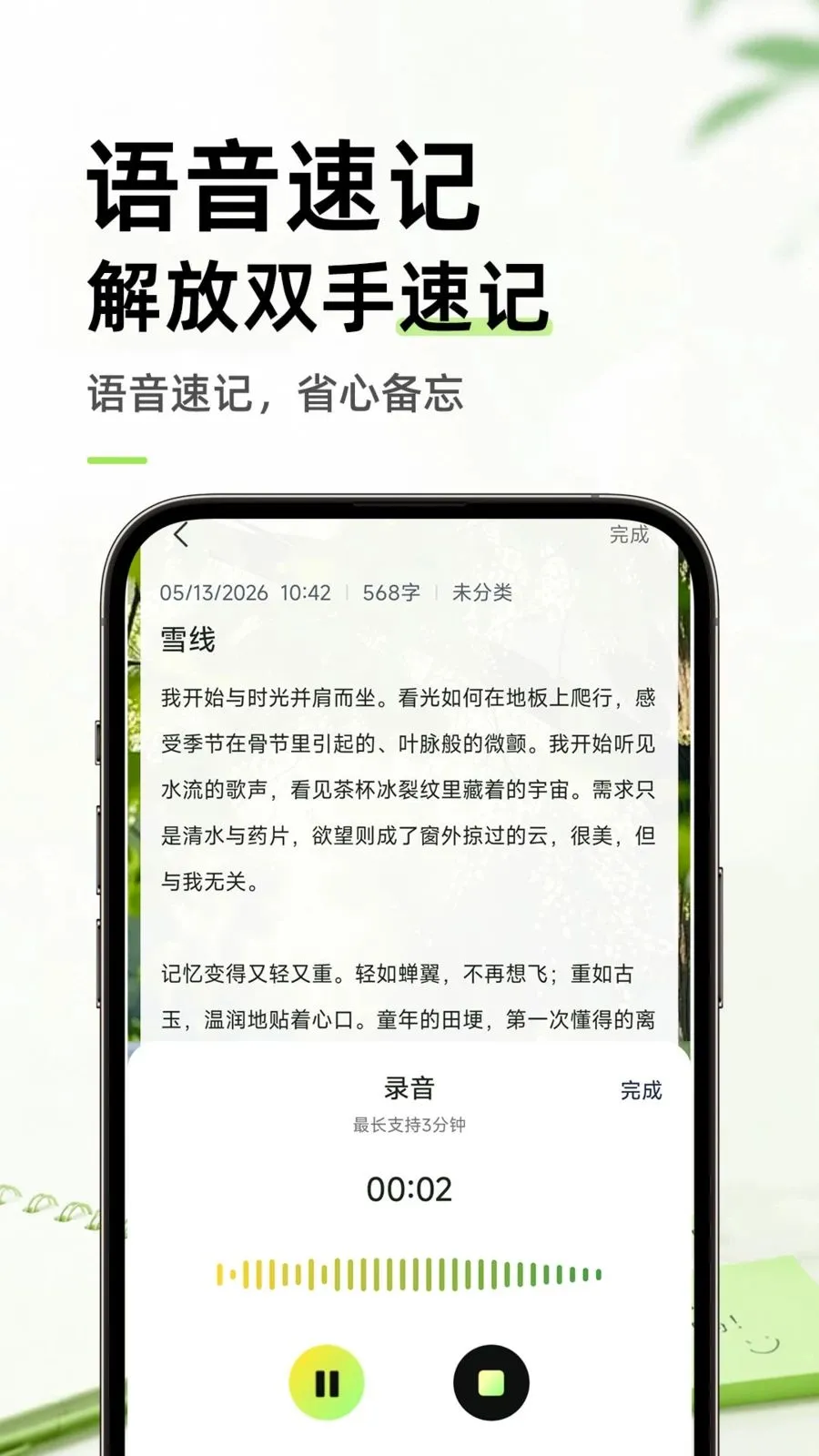 ������ֱ�ǩ���±�(����¼APP)v1.0.1 ��׿��
