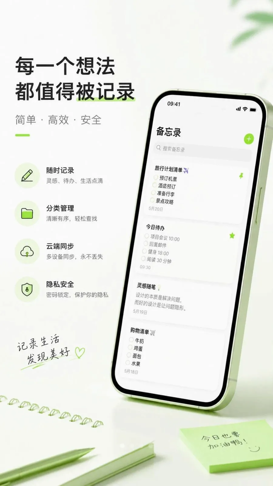 ������ֱ�ǩ���±�(����¼APP)v1.0.1 ��׿��