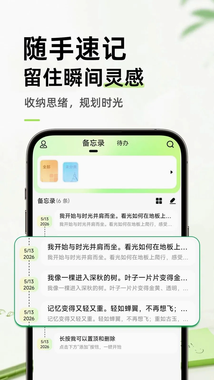 ������ֱ�ǩ���±�(����¼APP)v1.0.1 ��׿��