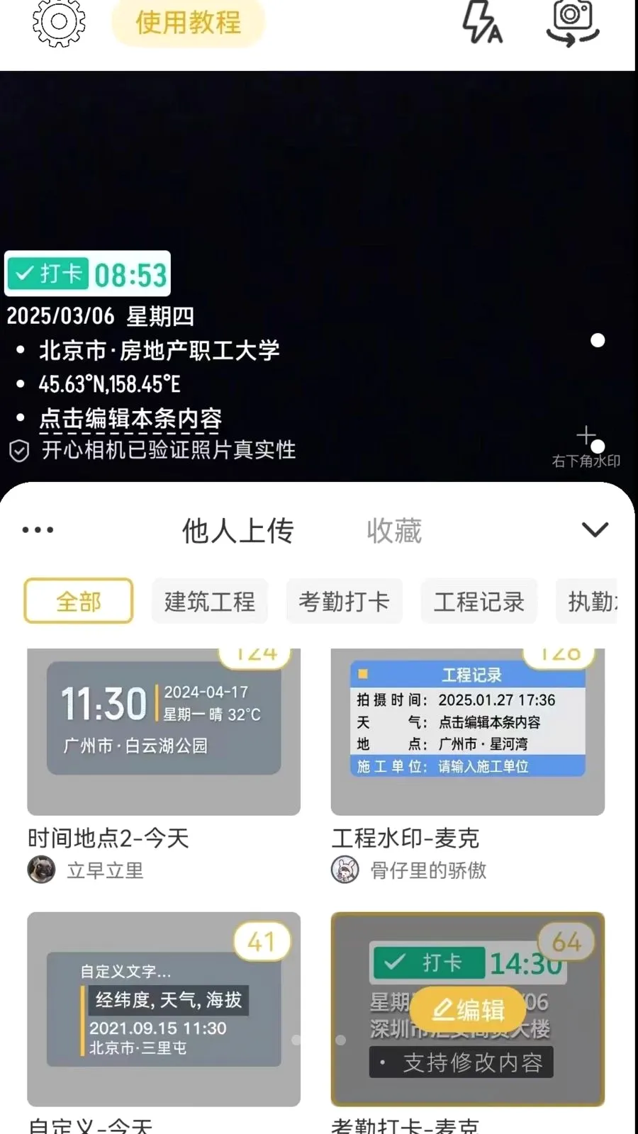 ����ˮӡ���(ˮӡ���APP)v1.0.2 �ٷ���