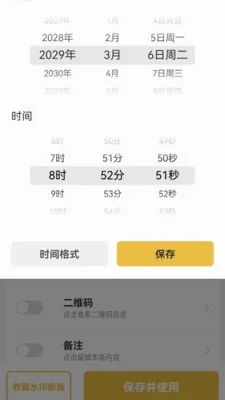 ����ˮӡ���(ˮӡ���APP)v1.0.2 �ٷ���
