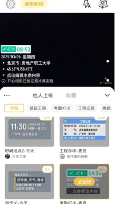 ����ˮӡ���(ˮӡ���APP)v1.0.2 �ٷ���