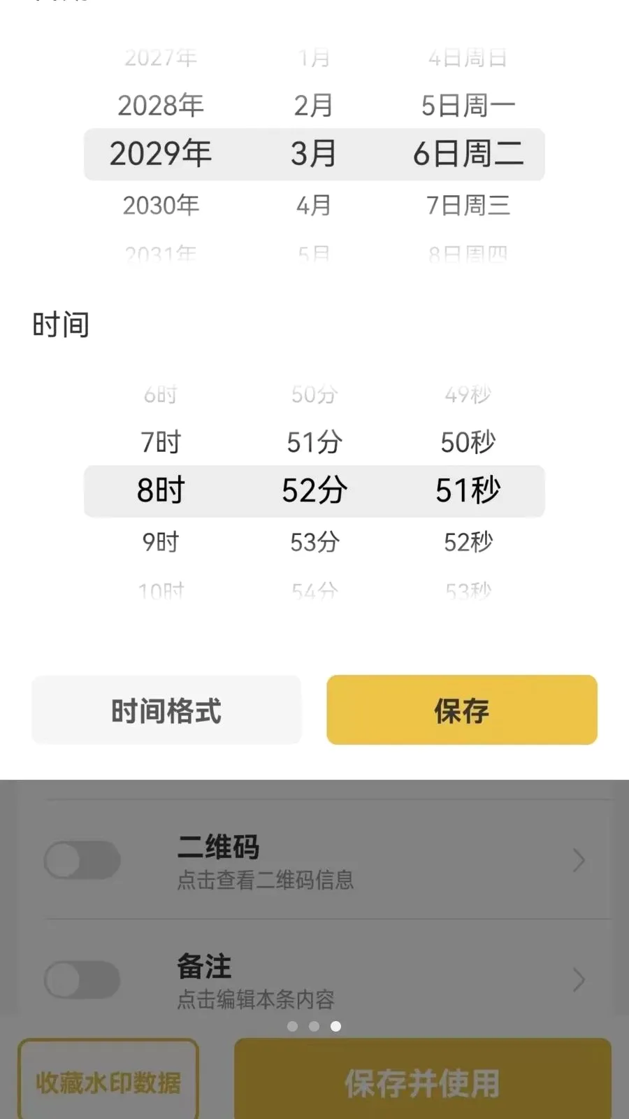 ����ˮӡ���(ˮӡ���APP)v1.0.2 �ٷ���