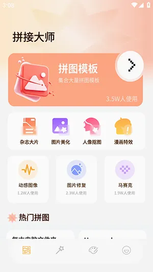 ArtStamp��ͼ�����ֻ���v1.0.5 ��׿��
