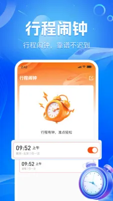 ��·��Ʊʵʱ��(��Ʊ�г̹���)v1.1.9 ���°�