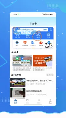 �˳���e��ͨ�������ֻ���v2.0 �ٷ���