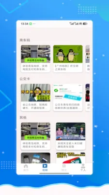 �˳���e��ͨ�������ֻ���v2.0 �ٷ���