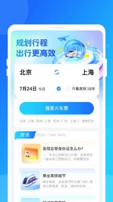 ��·���ػݶ�Ʊ��׿���ֻ���v1.0.0 ��׿��